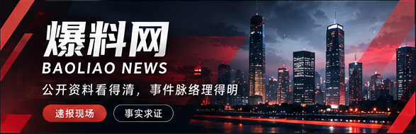 爆料网今日话题主视觉