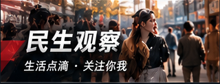 生活情报